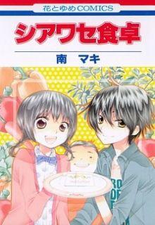 Portada de Shiawase Shokutaku