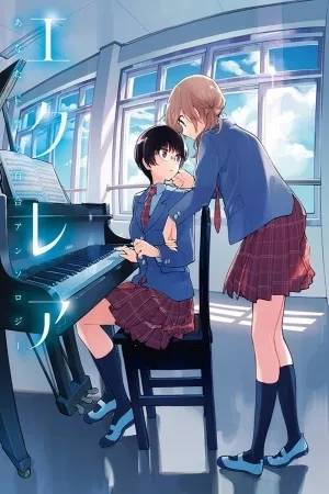 Portada de Shiawase wa Kizu no Katachi