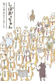 Portada de Shiba Occhan