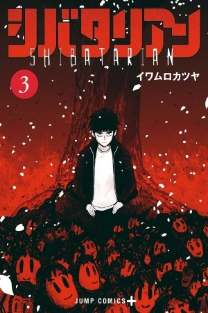 Portada de Shibatarian