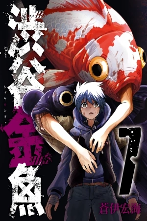 Portada de Shibuya Kingyo