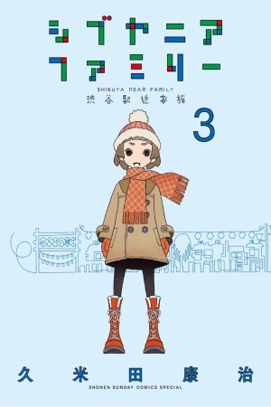Portada de Shibuya Near Family