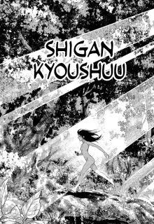 Portada de Shigan Kyoushuu