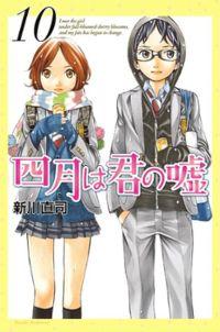Portada de Shigatsu Wa Kimi No Uso
