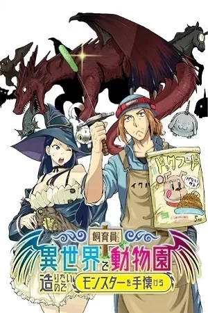 Portada de Shiikuin-san wa Isekai de Doubutsuen Tsukuritainode Monsutaa wo Tenazukeru