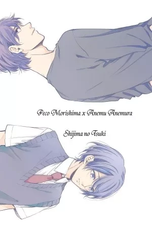 Portada de Shijima no Tsuki