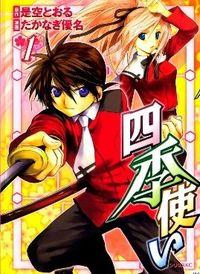Portada de Shiki Tsukai