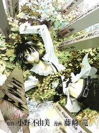 Portada de Shiki