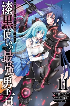 Portada de Shikkoku Tsukai No Saikyou Yuusha ~ Nakama Zenin Ni Uragirareta No De Saikyou No Mamono To Kumimasu ~