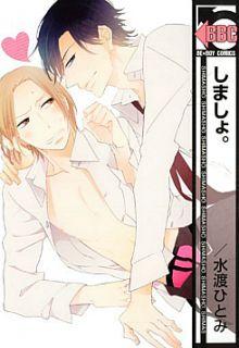 Portada de Shimasho