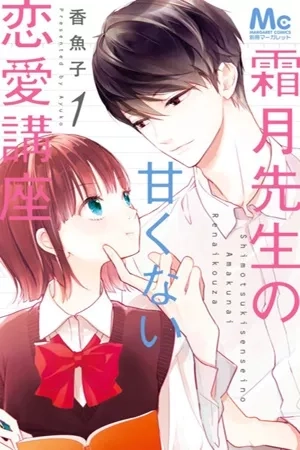Portada de Shimotsuki-sensei no Amakunai Renai Kouza
