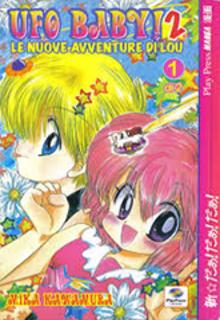 Portada de Shin Daa Daa Daa New Ufo Baby