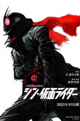 Portada de Shin Kamen Rider Shocker Side No Hay Verdadera Paz En Este Mundo