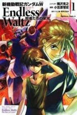 Portada de Shin Kidou Senki Gundam Wing