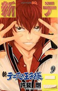 Portada de Shin Prince Of Tennis