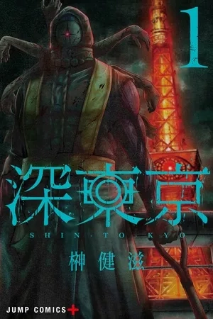 Portada de Shin Tokyo