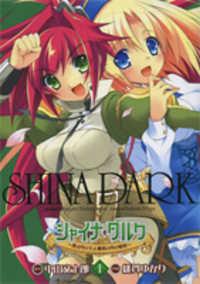 Portada de Shina Dark