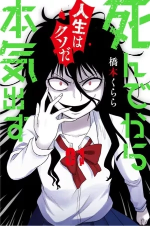 Portada de Shinde Kara Honki Dasu