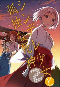 Portada de Shindere Shoujo To Kodoku Na Shinigami