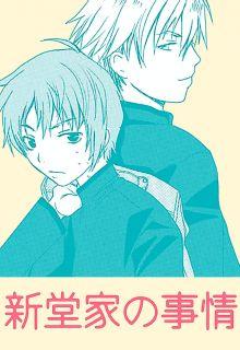 Portada de Shindou Ke No Jijou