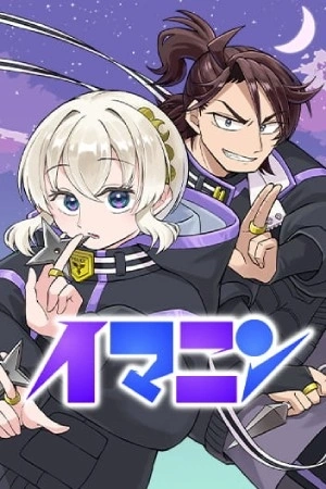 Portada de Shinewbi