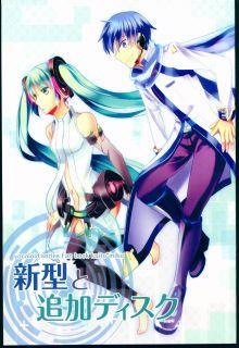 Portada de Shingata To Tsuika Disk