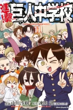 Portada de Shingeki! Kyojin Chuugakkou