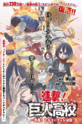Portada de Shingeki No Kyojin Chuugakkou Marley