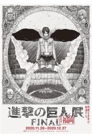 Portada de Shingeki no kyojin - Exposición Final