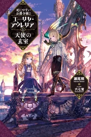 Portada de Shini Yasui Koushaku Reijou