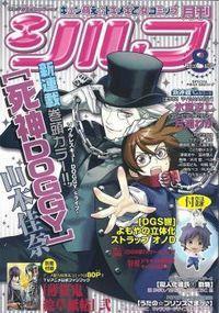 Portada de Shinigami Doggy