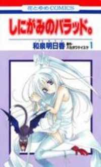 Portada de Shinigami No Ballad