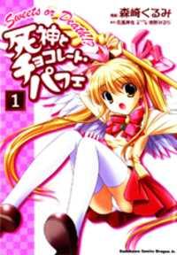 Portada de Shinigami To Chocolate Parfait
