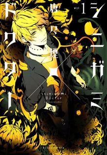 Portada de Shinigami X Doctor
