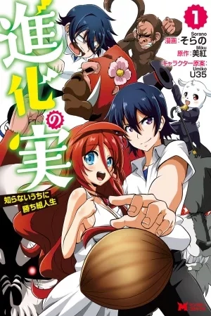 Portada de Shinka No Mi