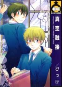 Portada de Shinkuu Yuusetsu