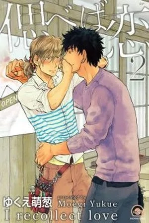 Portada de Shinobeba Koi Vol 2