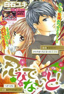 Portada de Shinobi De Nai To