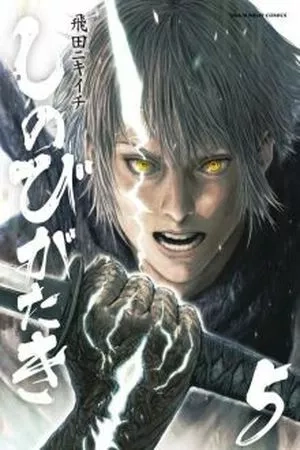 Portada de Shinobi Gataki