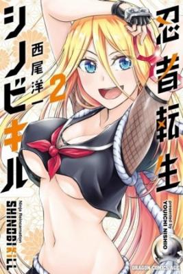 Portada de Shinobi Kill