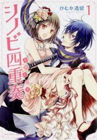 Portada de Shinobi Shijuusou