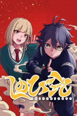 Portada de Shinobi Undecover