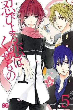 Portada de Shinobi Yoru Koi Wa Kusemono