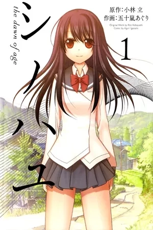 Portada de Shinohayu: the Dawn of Age