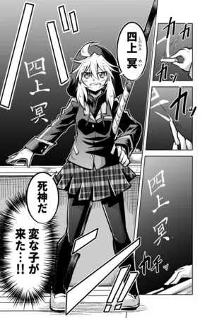 Portada de Shinokami-san es una Shinigami