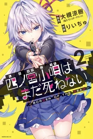 Portada de Shinomiya Kouta Todavía No Puede Morir -Border of the Dead-