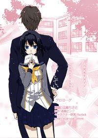 Portada de Shinonome Yuuko Wa Tanpen Shousetsu O Aishite Iru