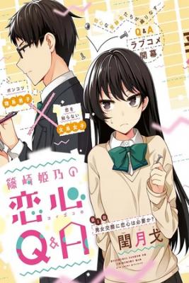 Portada de Shinozaki Himeno No Koigokoro Q A