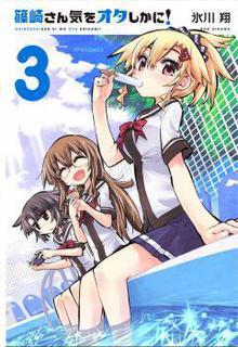 Portada de Shinozaki San Ki Wo Ota Shika Ni