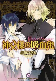 Portada de Shinpu Sama No Vampire